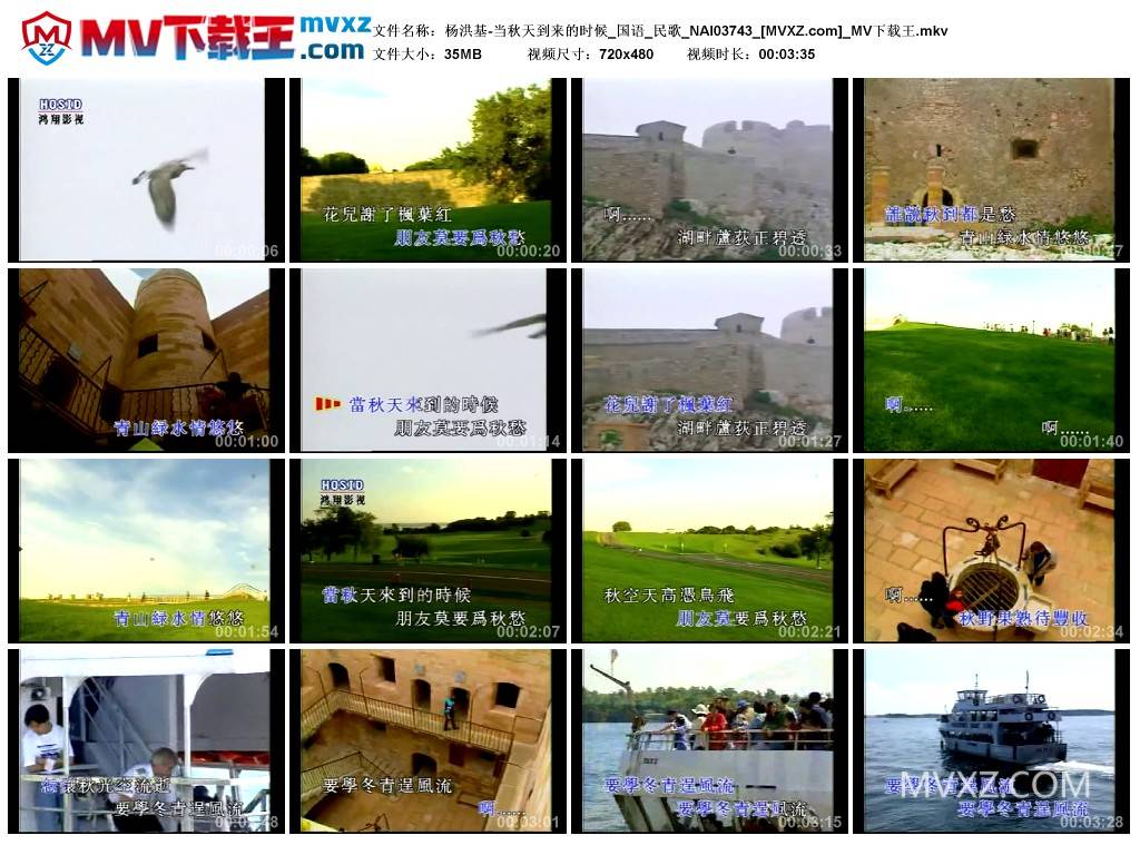 杨洪基-当秋天到来的时候_国语_民歌_NAI03743